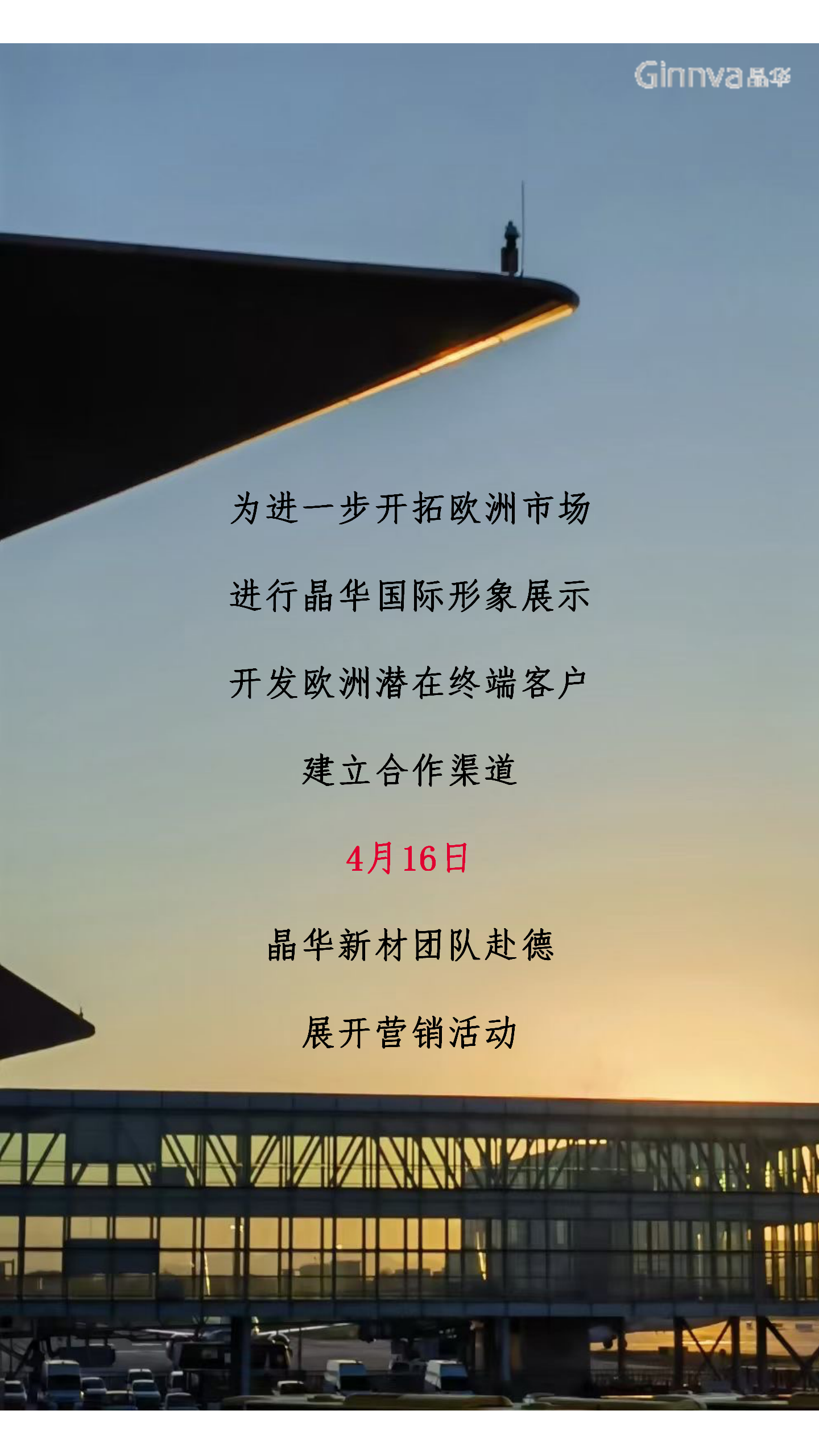 /uploads/image/2023/05/13/德國廣宣公眾號(hào)-20230512(1)_01.png