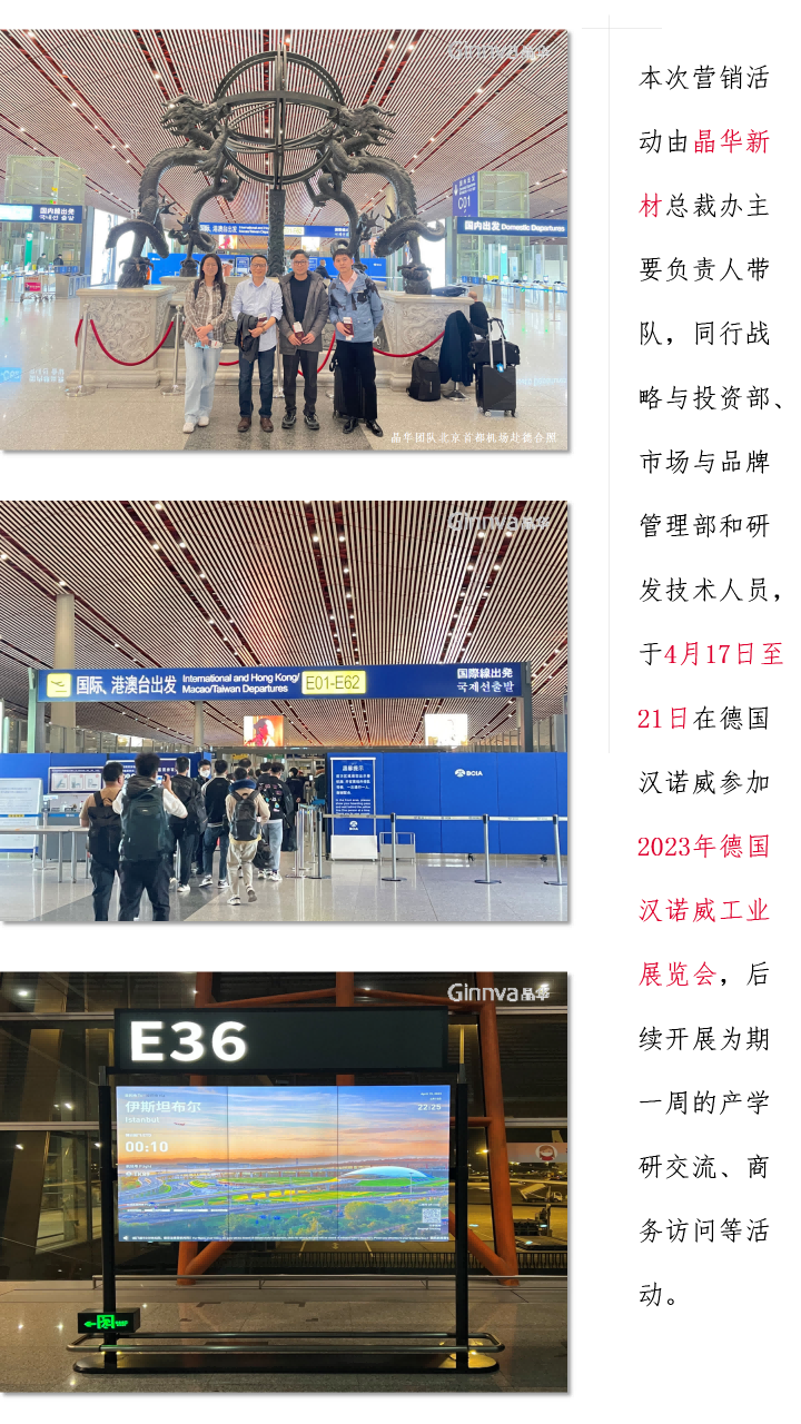 /uploads/image/2023/05/13/德國廣宣公眾號(hào)-20230512(1)_02.png