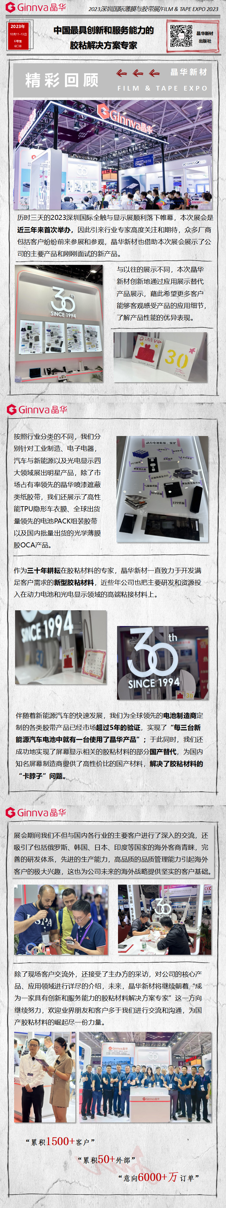 深圳展會.jpg